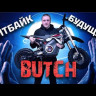 Электрический питбайк Butch X1  1300W MSD