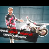 Мотоцикл кроссовый Hasky F8 450cc 21\18 MSD